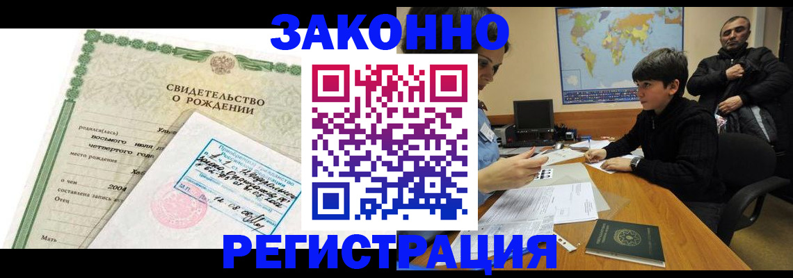 временная регистрация купить в Березниках