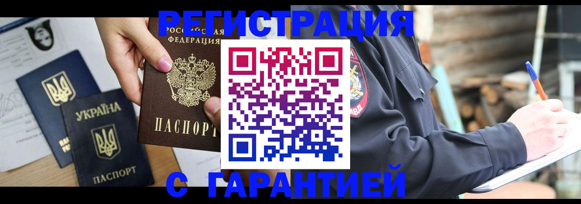 где прописаться в Березниках