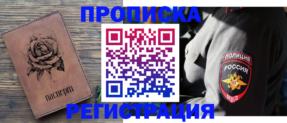 прописка для кредита в Березниках