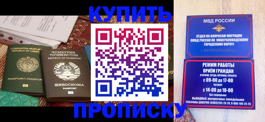 временная прописка в Березниках