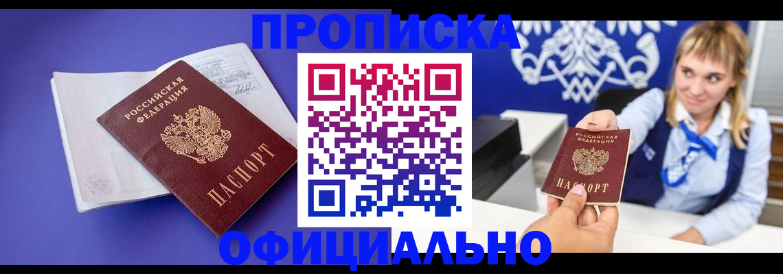 временная регистрация 2025 в Березниках