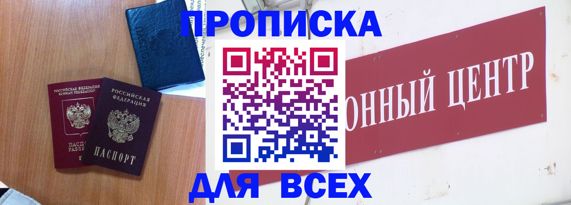 прописка ребенка в Березниках