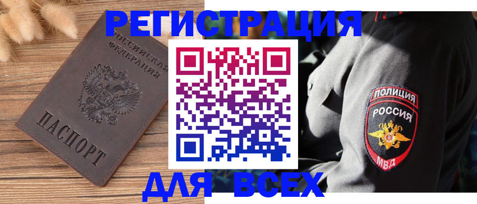 прописка штамп в Березниках